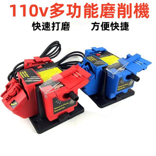 免運 110v多功能砂輪機 電動多功能磨削機 萬能磨刀機 磨鑽機 麻花鑽研磨鑽頭機 電動家用剪刀刨刀