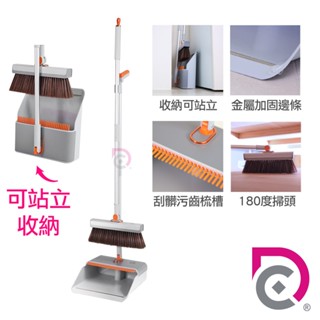 【馬上淨】折疊站立不卡毛髮掃把畚斗組(掃把/畚斗/畚箕/刮齒/不卡頭髮/磁吸掃把/掃除用具/掃具/掃把畚斗組)