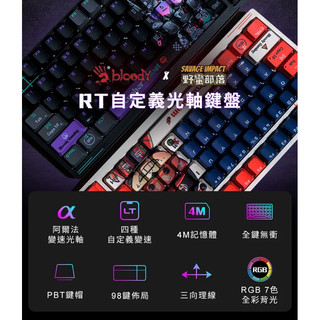 Bloody AT75/*光軸*/0.8鍵程/自定義鍵程/聲光燈效