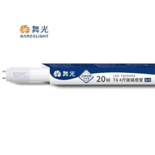 舞光 LED T8 玻璃燈管 四尺20W 三尺15W 二尺10W 一尺5W 白光 黃光 自然光 高雄永興照明廚衛批發