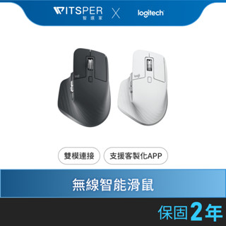 Logitech MX Master 3s 無線智慧滑鼠｜旗艦鼠王 進化升級