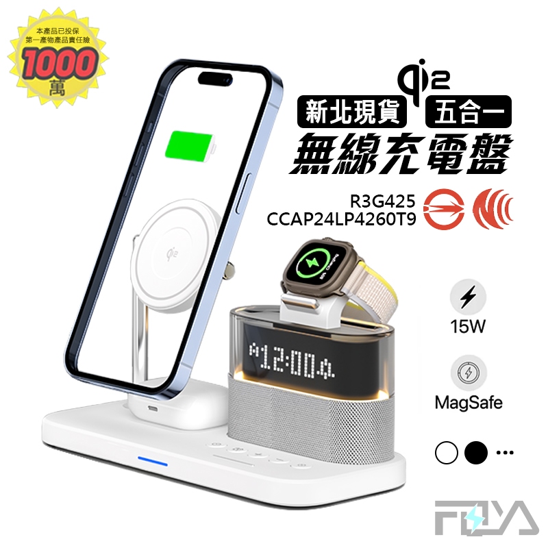 【AnOne正品】 Qi2 15W 五合一折疊式充電器 磁吸無線充電座 燈光 磁吸充電站 無線充電盤