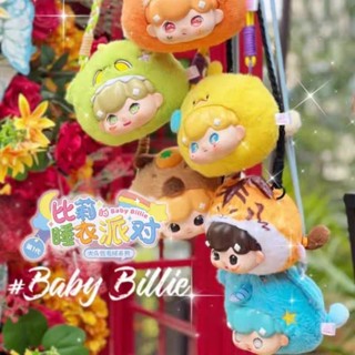 ［確認款.老虎包包］正版.比莉的睡衣派對 大頭包毛絨系列 第一代盲盒
