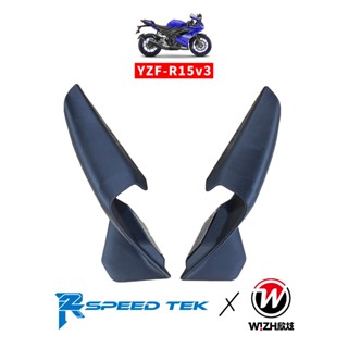 【R2】RTS｜YZF-R15v3｜專用尾翼保護套件｜黑色版