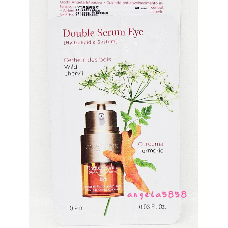 全新CLARINS 克蘭詩 黃金亮眼萃0.9ML～試用包～#光圈眼萃～專櫃品~開電子發票~