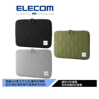 【日本ELECOM】14吋洋蔥絎縫電腦包 設計簡約，吸震材料保護好筆電