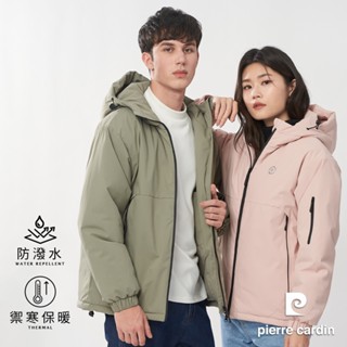 【pierre cardin 皮爾卡登】男女款 保暖防風防潑水科技棉連帽夾克外套 (7255761/ 8255761)
