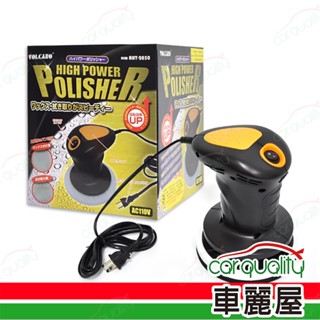 【VOLCANO 風勁霸】二代爆發力6吋電動打蠟機 AHT-2050(車麗屋)