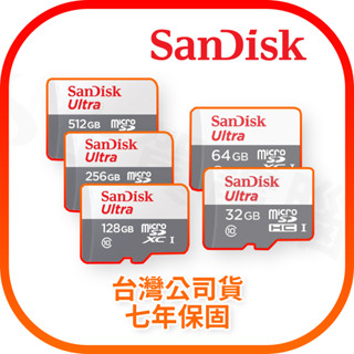 【含稅快速出貨】SanDisk Ultra microSD 記憶卡 A1 32G 64G 128G 256G 512G