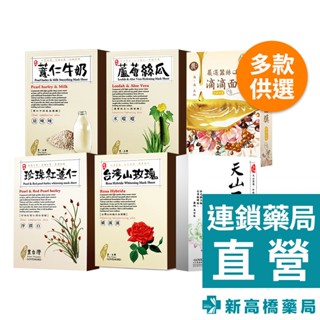 LoveMore愛戀膜法 豐臺灣 面膜 蠶絲隱形 5入【新高橋藥局】多款供選 面膜 保濕