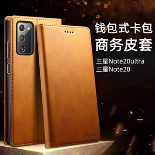 皮套 防摔 皮革 三星 S22 S23 S24 S25 Ultra Plus 手機殼 note 20ulta 保護殼