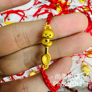 J’code真愛密碼 尚美銀樓 蛇麼都好命湯匙(硬金)編織手鍊 黃金編織手鍊 黃金湯匙 蛇年 兒組 金湯匙 黃金手鍊