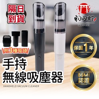 BSMI認證【吸塵器 附配件】手持無線吸塵器 強力吸塵器 無線手持吸塵器 車用吸塵器 無線吸塵器 手持吸塵器 充電吸塵