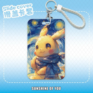 神奇寶貝寶可夢皮卡丘pokemon card滑蓋卡套證件套(含白繩）