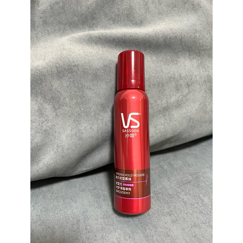 VS沙宣強力定型慕絲150ml 全新