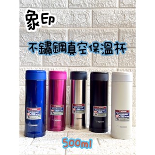 象印 平價好入手 原廠公司貨 SLiT不鏽鋼真空保溫杯500ml 品質有保證 保冰保熱 蝦米斯小鋪✨有發票✨有現貨
