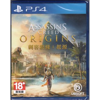 【艾達電玩】全新現貨 PS4 刺客教條 起源 中文版