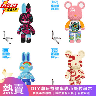 【潮玩串聯積木】積木 串聯積木 暴力熊積木 三麗藕積木 神明積木 過年積木 微型積木 相容lego 積木公仔 迷你積木