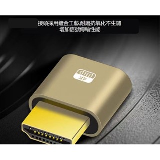 【臺灣現貨】顯示卡欺騙器 3060挖礦專用 虛擬顯示器 HDTV DP DVI VGA 介面使用 虛擬 顯示 顯示卡