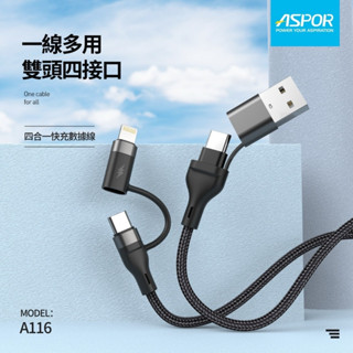 【ASPOR】四合一快充數據線 PD快充大功率 100W 一線多用 雙頭四介面 A116