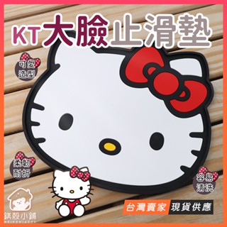臺灣現貨🔥Hello Kitty止滑墊 防滑墊 置物止滑墊 車用止滑墊 PVC止滑墊 多功能止滑墊 萬用止滑墊 汽車用品