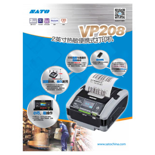 全新品現貨SATO佐藤2英寸行動式印表機VP208