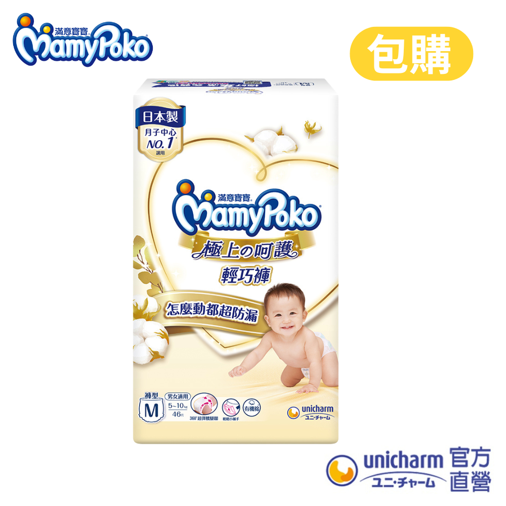 滿意寶寶 極上の呵護 輕巧褲 (M-XL) 單包購 #褲型尿布 #紙尿褲 #日本白金 │嬌聯官方旗艦店