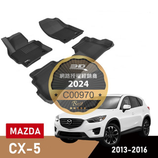 (蝦皮代開發票)免運 3D 卡固 MAZDA 13+ 一代 CX5 CX-5 馬自達 神爪 踏墊 腳墊 腳踏墊 後箱墊