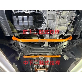 台灣JPE😈 custin SUMMIT 前下兩點式拉桿 中下兩點式拉桿