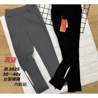 新竹金奇童裝臺灣製大女童秋冬長褲大女童長褲輕刷毛長褲3925