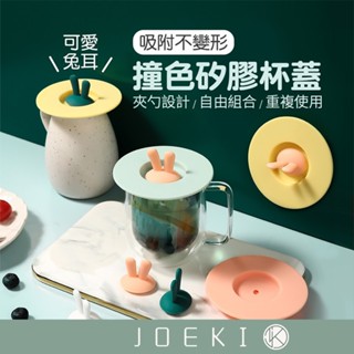 撞色矽膠杯蓋 矽膠保鮮蓋茶杯蓋 碗蓋 杯蓋 矽膠密封蓋 密封蓋 保鮮蓋 矽膠蓋 杯蓋子 碗盤蓋【CC0209】