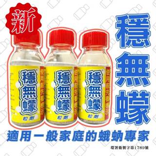 【娜恩小舖】穩無蠓100g 1kg 蛾蚋 蚊子 滅蚊 蛾蚋神器 蛾蚋 滅蚊 專家昆蟲生長調節粒劑 病媒防治業者愛用