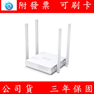 附發票 TP-LINK Archer C24 AC750 雙頻 Wi-Fi 路由器 無線 網路 分享器