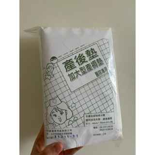 產後墊 加大型產褥墊 醫院專用 4入