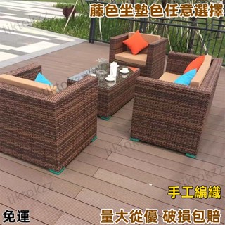 免運-可開發票 戶外休閒藤椅沙發茶几組合別墅花園陽臺室外防水庭院客廳傢俱三人 戶外沙發 沙發 藤椅 防水防曬 庭院 陽臺