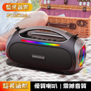 🌟新品熱銷🌟60W大功率低音炮音響 便攜式無線藍牙音響 雙聲道立體環繞音響 超長續航 戶外露營低音炮喇叭 IPX6級防水