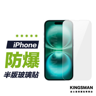 【9H玻璃貼】保護貼 適用 iPhone 16 16e 15 14 13 12 11 Pro Max XS XR SE