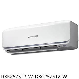 三菱重工【DXK25ZST2-W-DXC25ZST2-W】變頻冷暖晴空分離式冷氣(含標準安裝)