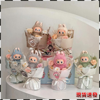 虧本清倉🌟現貨🔥可愛拉布布玩偶花束 毛絨公仔花束 labubu公仔花束 模擬花束 成品花束 生日禮物 送閨蜜女朋友禮物