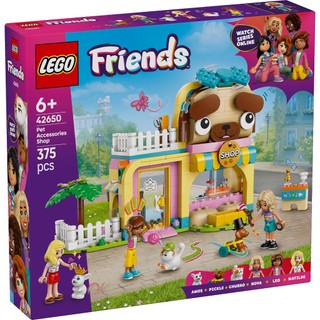 【高雄天利鄭姐】樂高LEGO 42650 寵物飾品店 好朋友Friends
