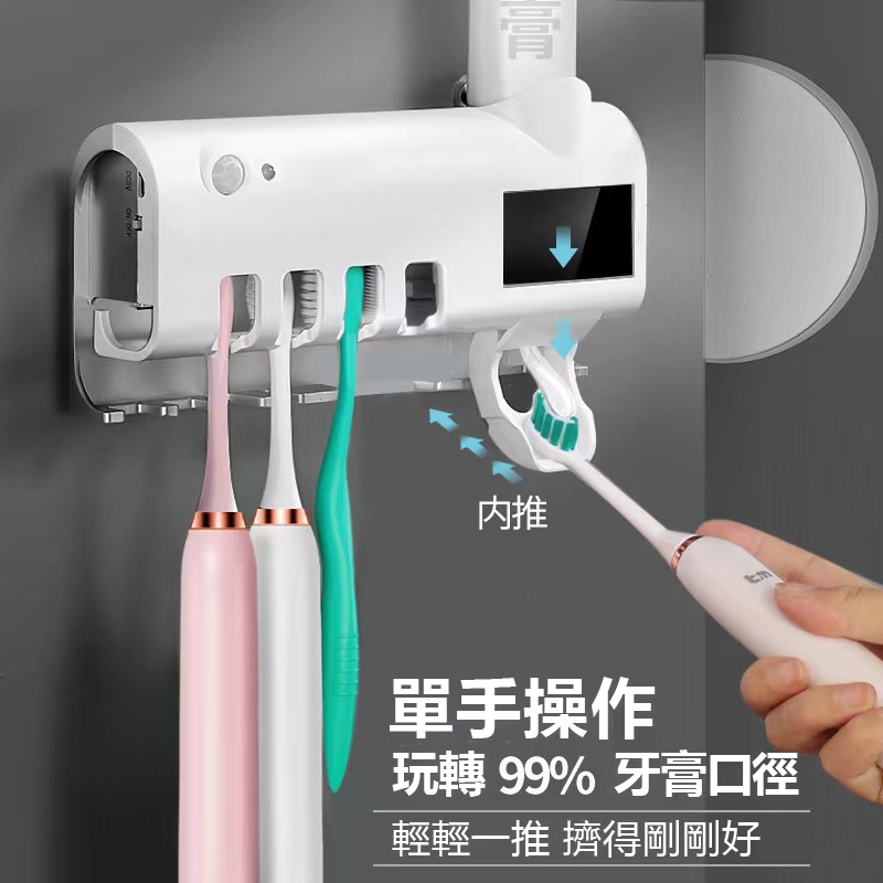 【💥爆款 】牙刷置物架 智能牙刷消毒器 德國飛利浦 紫外線牙刷架 牙刷殺菌消毒 牙刷消毒架 牙刷消毒器 牙刷紫外線