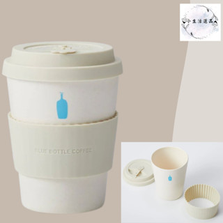 (現貨)Blue Bottle Coffee 藍瓶咖啡 咖啡杯 隨行杯 環保杯 340ml 交換禮物
