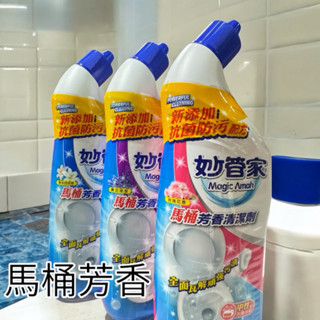 妙管家馬桶清潔劑 馬桶芳香清潔劑 芳香浴廁清潔劑 強效浴廁清潔劑 薰衣草 玫瑰 除臭 消臭 清潔 浴廁 馬桶 強效清潔