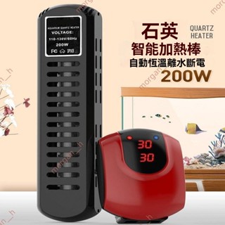 廠商 特賣🔥免開電子發票🔥美規110v魚缸加熱 自動恆溫器 加溫棒石英玻璃迷你 防爆水族箱加熱棒 水族加溫棒 魚缸加溫棒