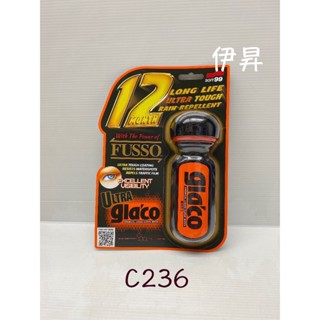 SOFT99 C236 超級免雨刷玻璃精 6倍耐久 撥水劑 撥雨劑 SOFT 99 超耐久免雨刷 236 伊昇