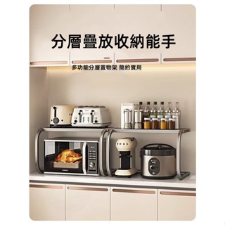 廚房置物架 伸縮 微波爐架 伸縮置物架 微波爐架 烤箱架 調味料收納架 水槽瀝水架 層架 廚房收納架 電鍋架 空氣炸鍋架