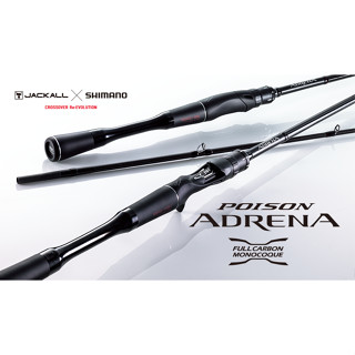 【民辰商行】18-20年 SHIMANO POISON ADRENA 淡水路亞竿 海水路亞竿
