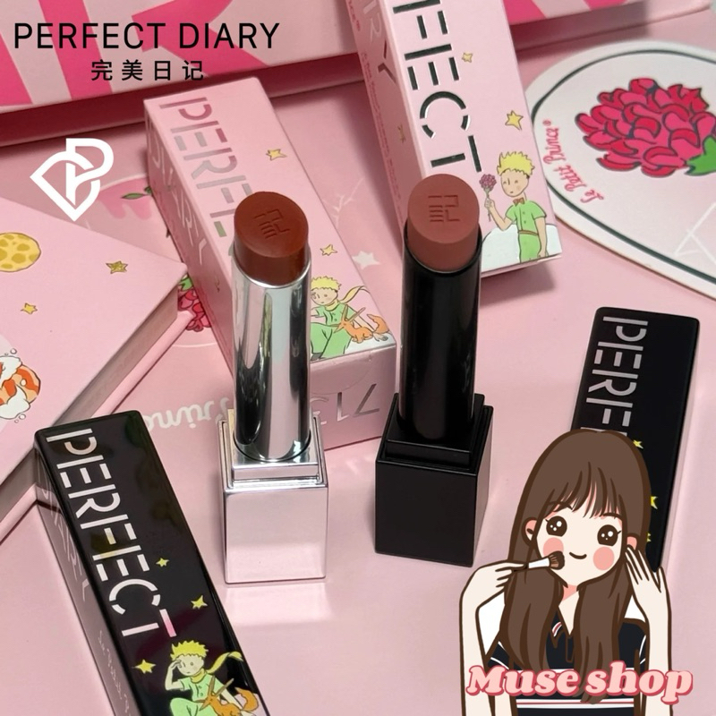 口紅 PERFECT DAILY SPECIAL GIFT SET Perfect Diary完美日記口紅｜優惠推薦- 蝦皮購物- 2025年8月