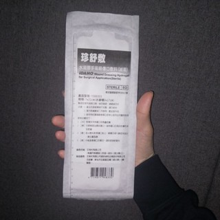 (現貨免運)iDAHO Hydrogel 珍舒敷水凝膠手術傷口敷料(滅菌) 3x17cm 效期2028.01