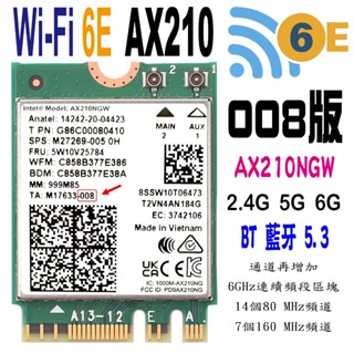 全新現貨 Intel AX210 WiFi6 6E 6G無線網路卡 M.2 藍芽5.3 AX200 筆記型電腦 PCIE